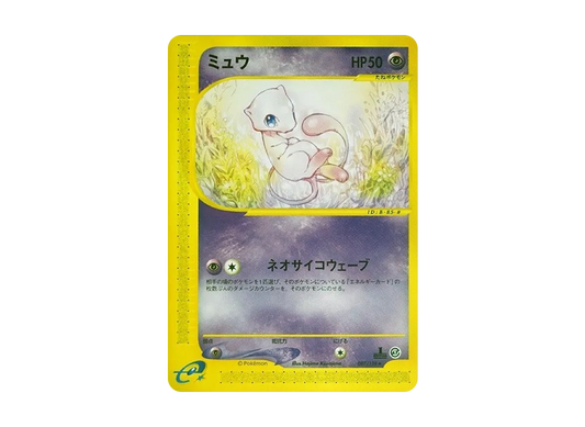 【PSA10】 Mew Rare:1ED [e1 087/128] (Pokemon Carde Vol. 1 "BasicExpansion Pack")