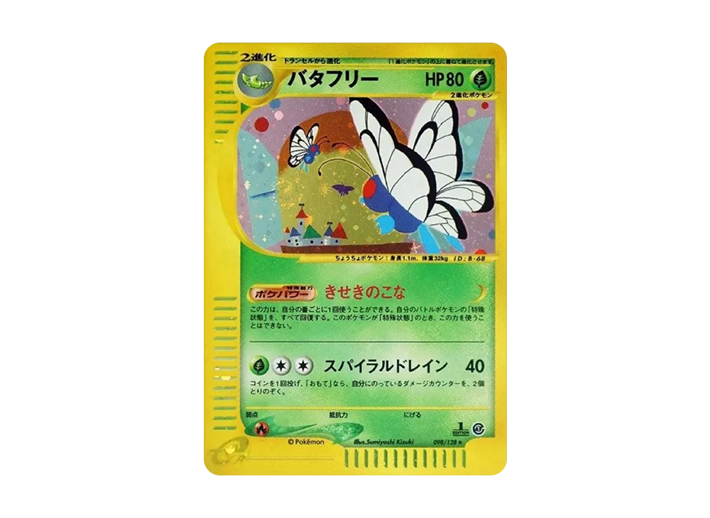 【PSA10】 Butterfree: 1st Edition [e1 098/128] (Base Expansion Pack)