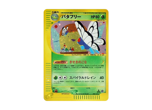 【PSA10】 Butterfree Rare:1ED [e1 098/128] (Pokemon Carde Vol. 1 "BasicExpansion Pack")