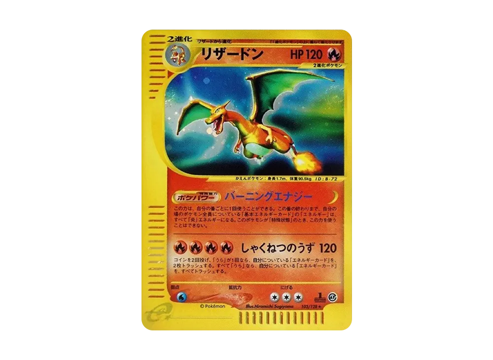 【PSA10】Charizard ★ :1ED [e1 103/128]\(Pokemon Carde Vol. 1「BasicExpansion Pack」)
