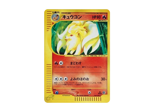 【PSA10】 Ninetales Rare:1ED [e1 104/128] (Pokemon Carde Vol. 1 "BasicExpansion Pack")