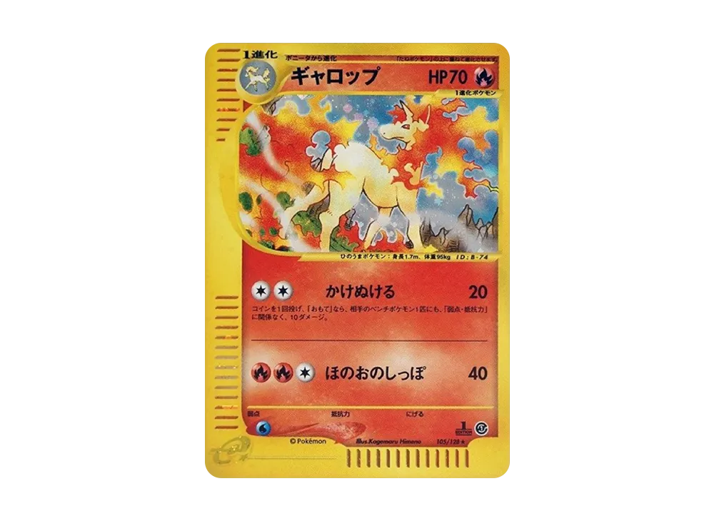 【PSA10】Rapidash ★ :1ED [e1 105/128]\(Pokemon Carde Vol. 1「BasicExpansion Pack」)