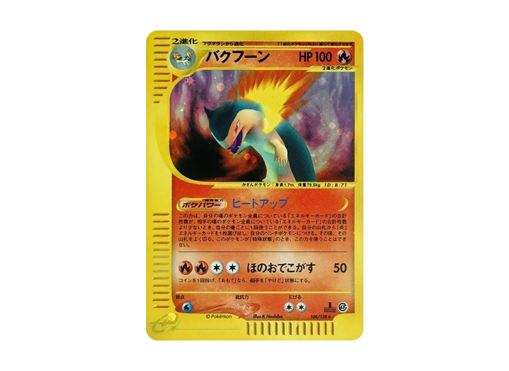 【PSA10】 Typhlosion ★ :1ED [e1 106/128](Pokémon Carde Vol. 1"BasicExpansion Pack