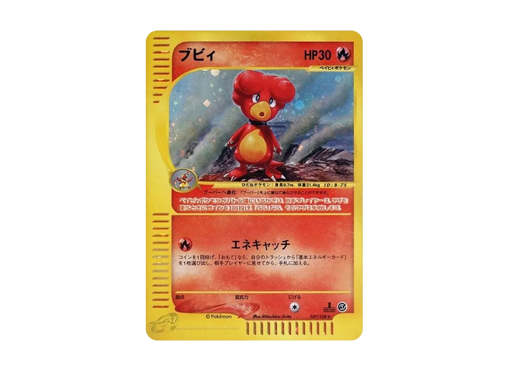 【PSA10】Magby ★ :1ED [e1 107/128]\(Pokemon Carde Vol. 1「BasicExpansion Pack」)