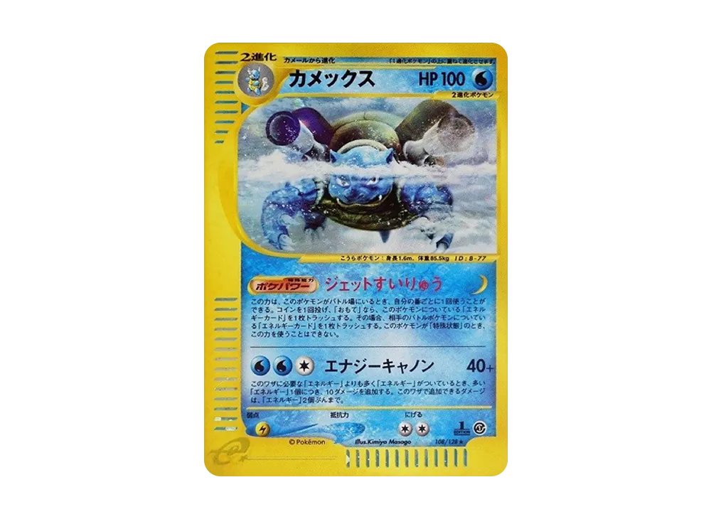 【PSA10】Blastoise ★ :1ED [e1 108/128]\(Pokemon Carde Vol. 1「BasicExpansion Pack」)