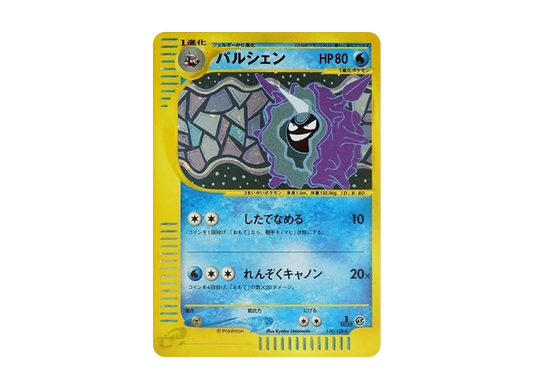 【PSA10】 Cloyster Rare:1ED [e1 110/128] (Pokemon Carde Vol. 1 "BasicExpansion Pack")