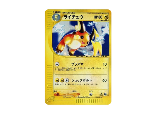 【PSA10】 Raichu Rare:1ED [e1 113/128] (Pokemon Carde Vol. 1 "BasicExpansion Pack")