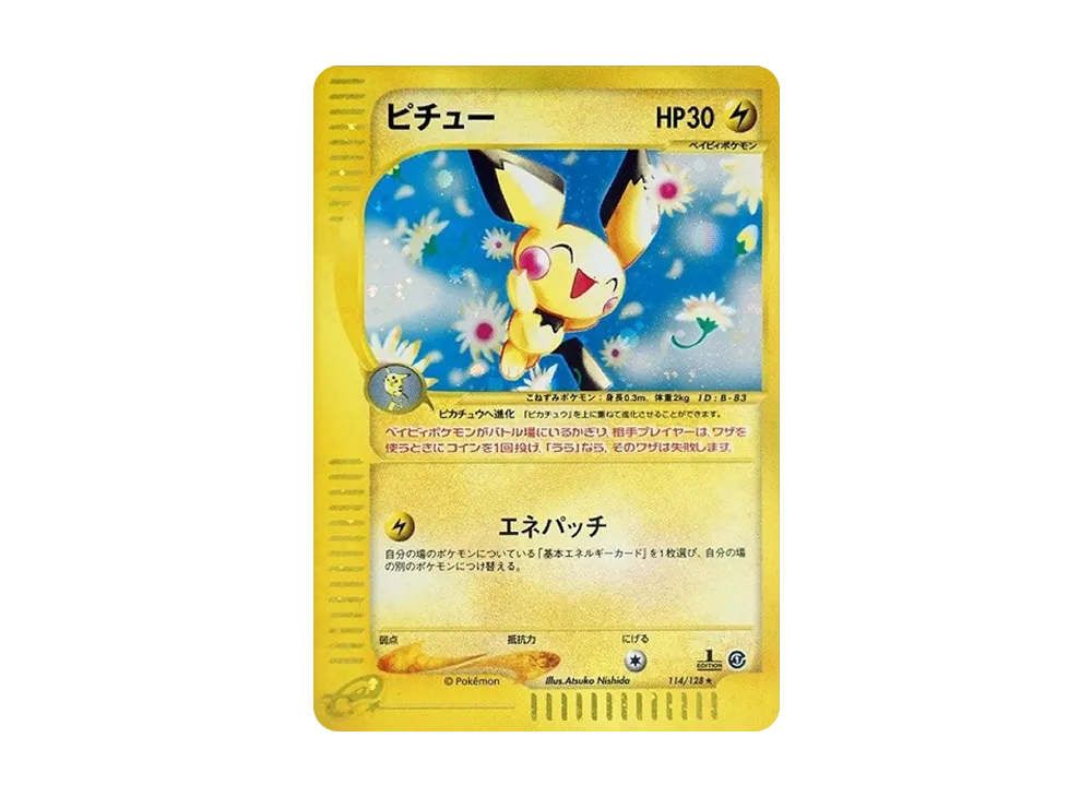 【PSA10】Pichu ★ :1ED [e1 114/128]\(Pokemon Carde Vol. 1「BasicExpansion Pack」)