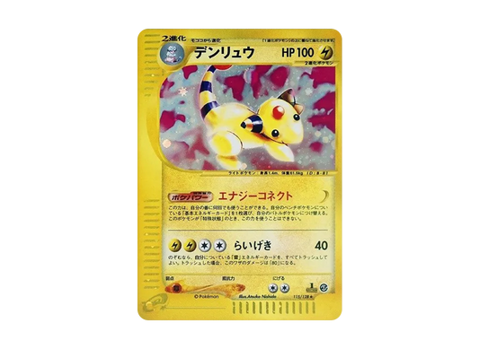 【PSA10】 Ampharos Rare:1ED [e1 115/128] (Pokemon Carde Vol. 1 "BasicExpansion Pack")
