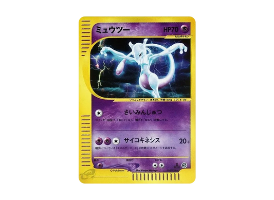 【PSA10】 Mewtwo Rare:1ED [e1 118/128] (Pokemon Carde Vol. 1 "BasicExpansion Pack")