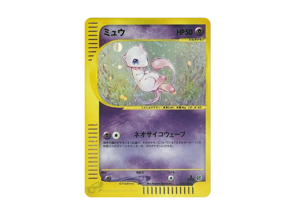 【PSA10】Mew ★ :1ED [e1 119/128]\(Pokemon Carde Vol. 1「BasicExpansion Pack」)