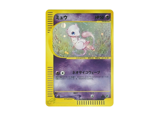 【PSA10】 Mew Rare:1ED [e1 119/128] (Pokemon Carde Vol. 1 "BasicExpansion Pack")