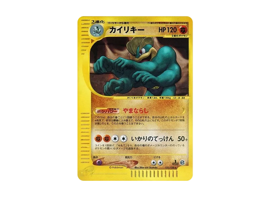 【PSA10】 Machamp Rare:1ED [e1 121/128] (Pokemon Carde Vol. 1 "BasicExpansion Pack")