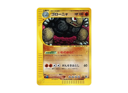 【PSA10】 Golem Rare:1ED [e1 122/128] (Pokemon Carde Vol. 1 "BasicExpansion Pack")