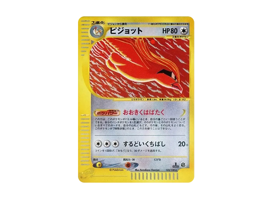 【PSA10】 Pidgeot Rare:1ED [e1 123/128] (Pokemon Carde Vol. 1 "BasicExpansion Pack")