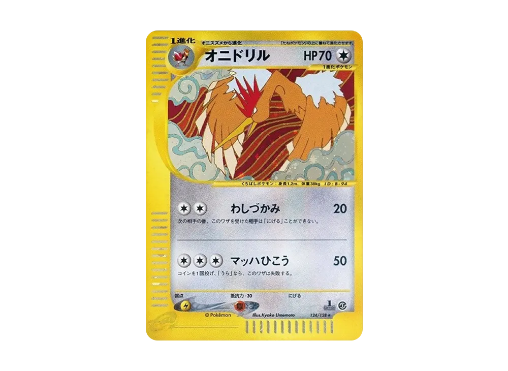 【PSA10】Fearow ★ :1ED [e1 124/128]\(Pokemon Carde Vol. 1「BasicExpansion Pack」)