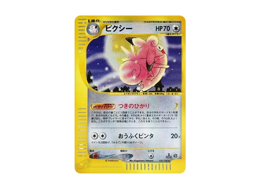 【PSA10】 Clefable Rare:1ED [e1 125/128] (Pokemon Carde Vol. 1 "BasicExpansion Pack")