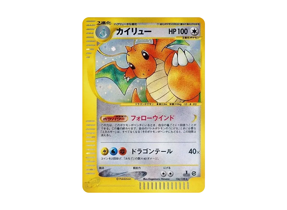 【PSA10】Dragonite ★ :1ED [e1 126/128]\(Pokemon Carde Vol. 1「BasicExpansion Pack」)