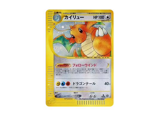 【PSA10】 Dragonite Rare:1ED [e1 126/128] (Pokemon Carde Vol. 1 "BasicExpansion Pack")