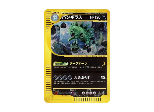 【PSA10】 Tyranitar Rare:1ED [e1 127/128] (Pokemon Carde Vol. 1 "BasicExpansion Pack")