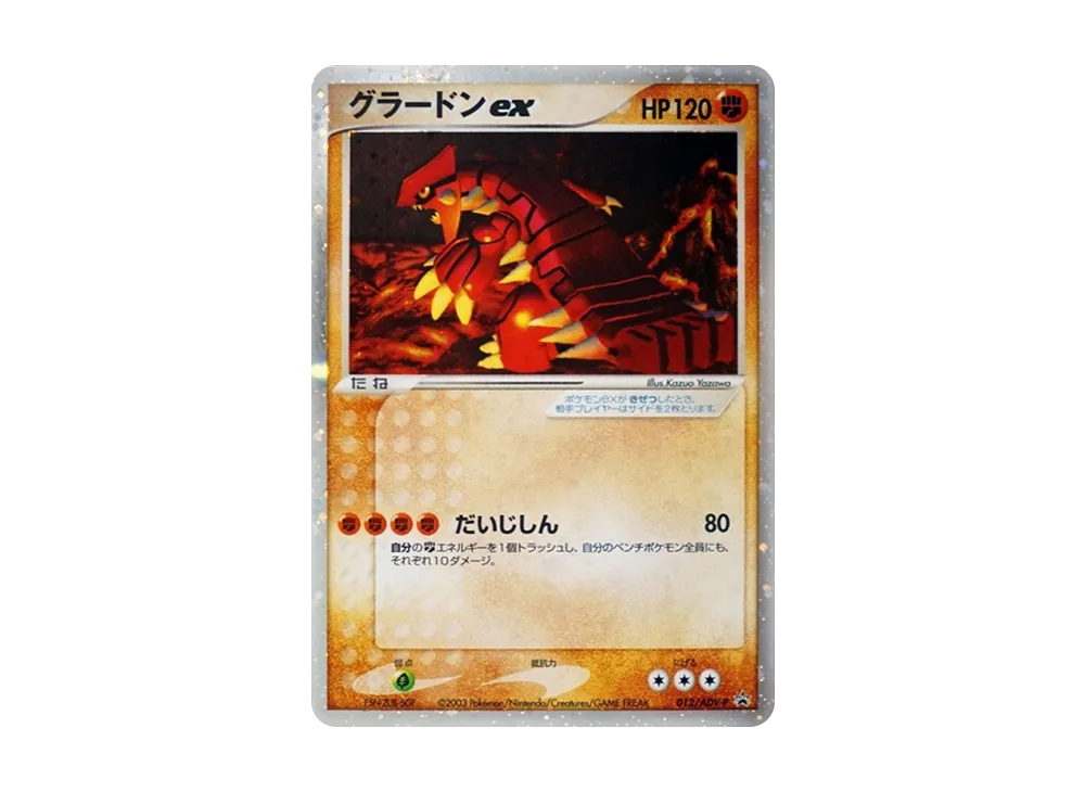 【PSA10】 Groudon ex: Promo[ADV-P 012/ADV-P](Promo Card"ADV-P