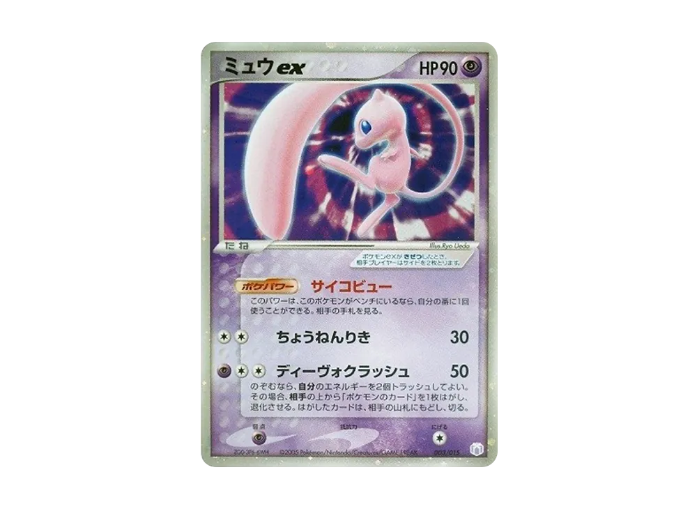 【PSA10】 Mewex[PCG-MR 003/015](GiftBox Mew / Lucariover.)