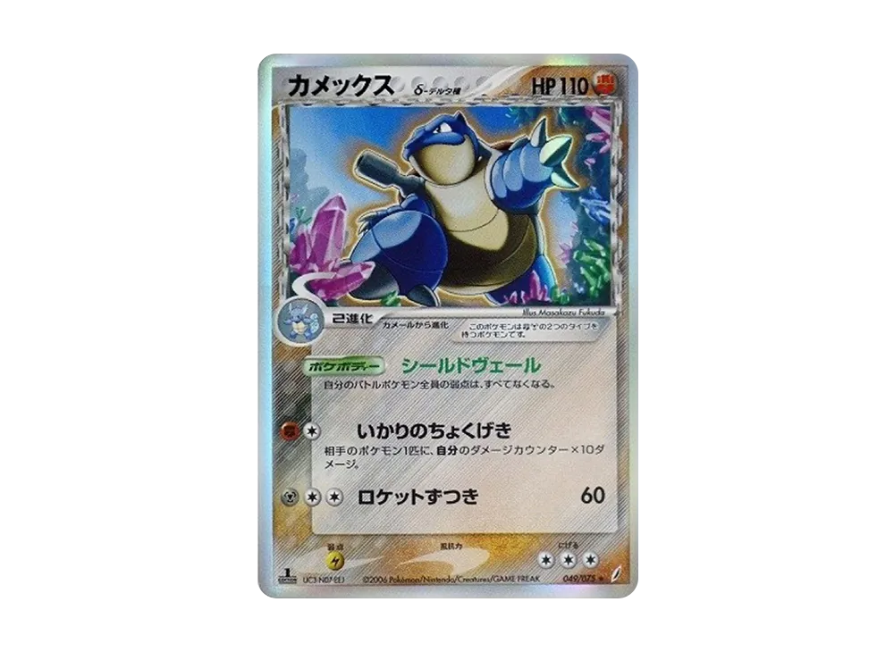 【PSA10】 Blastoise Delta Delta Species Double Rare:1ED [PCG8 049/075] (Expansion Pack "Miracle of Crystal")