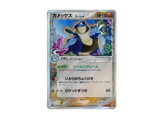 【PSA10】 Blastoise Delta Delta Species Double Rare:1ED [PCG8 049/075] (Expansion Pack "Miracle of Crystal")
