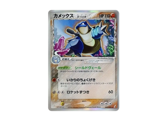 【PSA10】 Blastoise Delta Delta Species Rare [PCG8 049/075] (Expansion Pack "Miracle of Crystal")
