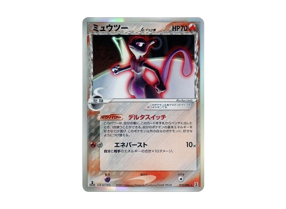 【PSA10】 Mewtwoδ-δ Species R: 1ED[PCG6 019/086](Expansion Pack"HoloHolon Research Tower