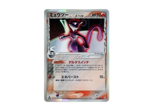 【PSA10】 Mewtwoδ Delta Species R: 1ED [PCG6 019/086](Expansion Pack"HoloHolon Research Tower