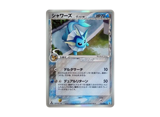 【PSA10】 Vaporeonδ Delta Species R: 1ED [PCG6 030/086](Expansion Pack"HoloHolon Research Tower