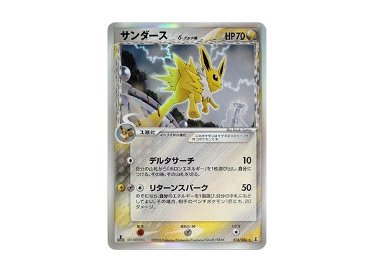 【PSA10】 Jolteon Zapdosδ Delta Species R: 1ED [PCG6 038/086](Expansion Pack"HoloHolon Research Tower