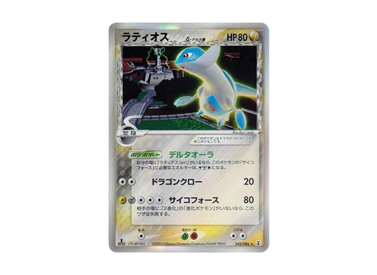 【PSA10】 Latiosδ Delta Species R: 1ED [PCG6 042/086](Expansion Pack"HoloHolon Research Tower