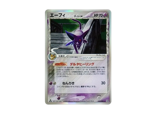 【PSA10】 Espeonδ Delta Species R: 1ED [PCG6 049/086](Expansion Pack"HoloHolon Research Tower