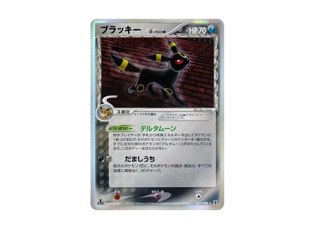 【Raw】 Umbreonδ-δ Species R: 1ED [PCG6 069/086](Expansion Pack「HoloHolon Research Tower」)
