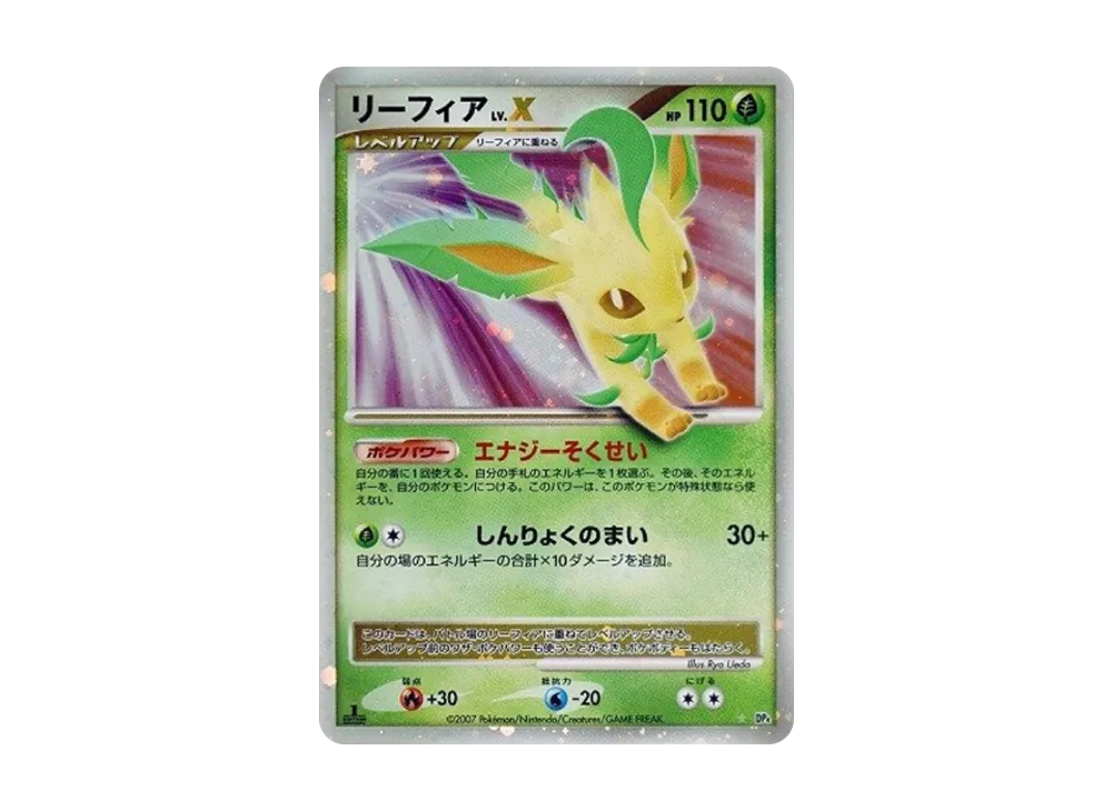 【PSA10】LeafeonLV.X ☆ :1ED [DP4]\(Expansion Pack「Dawn Dash」)