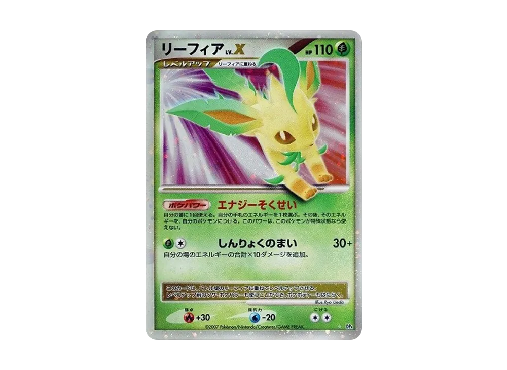 【PSA10】 LeafeonLV.X ☆ [DP4](Expansion Pack"Dawn Dash