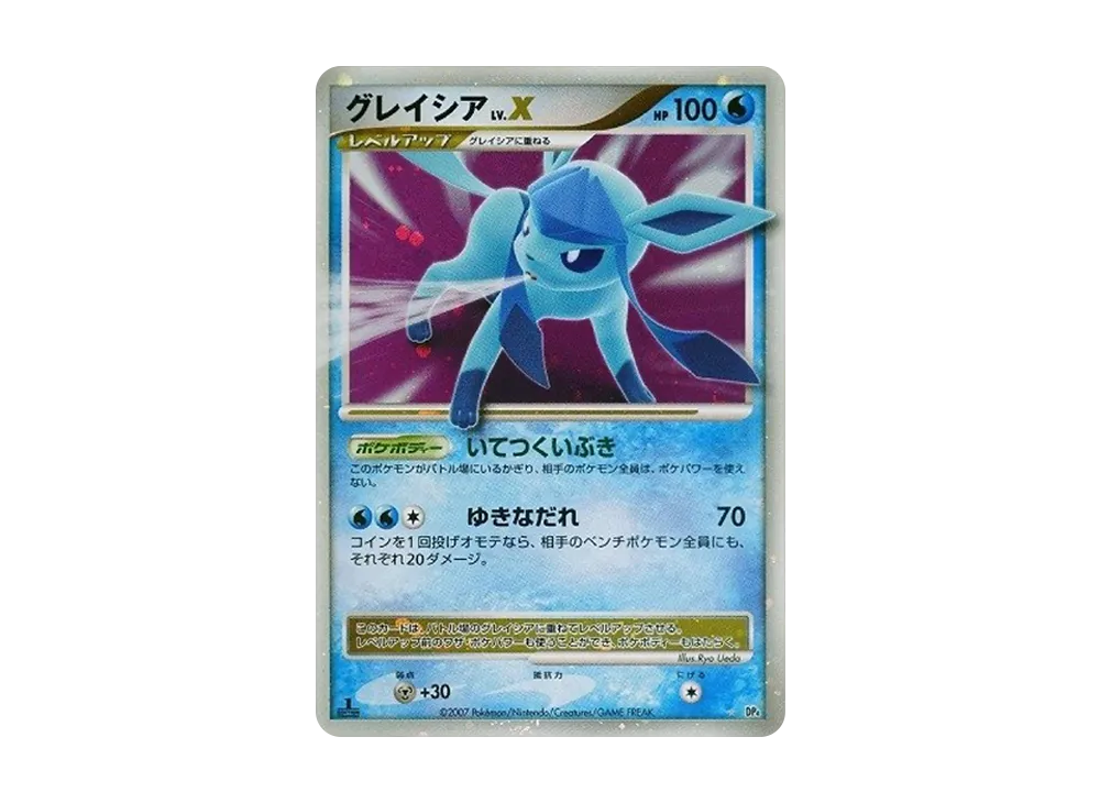 【PSA10】GlaceonLV.X ☆ :1ED [DP4]\(Expansion Pack「Dawn Dash」)