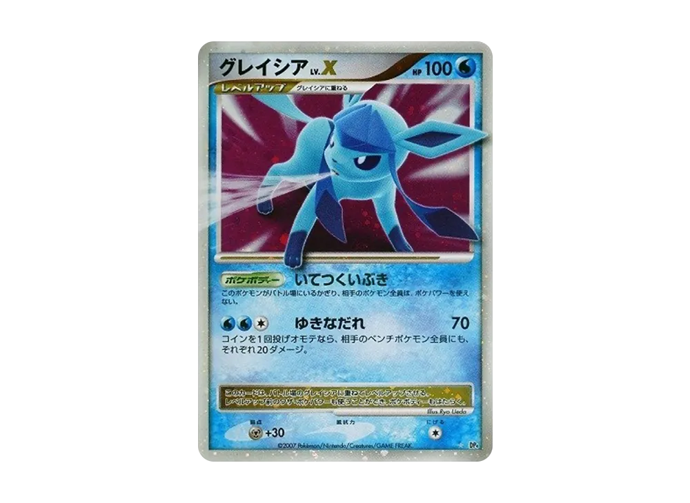 【PSA10】GlaceonLV.X ☆ [DP4]\(Expansion Pack「Dawn Dash」)