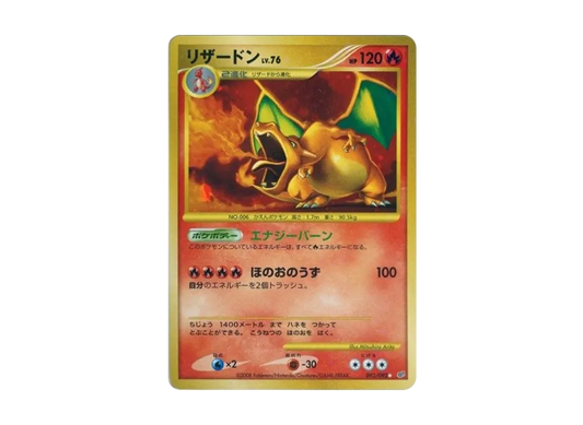 【PSA10】 Charizard Star: Reprint/Reprint [DP6 092/092] (Expansion Pack "Intense Fight in the Destroyed Sky")