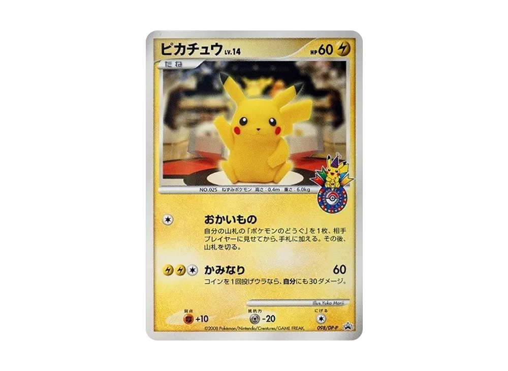 【PSA10】Pikachu Tokyo: Promo [DP-P 098/DP-P]\(Promo Card「DP-P」)