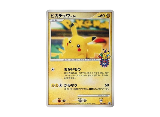 【Raw】 Pikachu Yokohama: Promo [DP-P 099/DP-P](Promo Card「DP-P」)