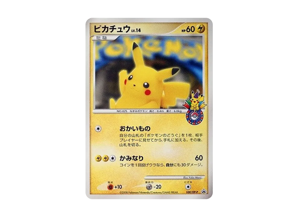 【PSA10】Pikachu Osaka: Promo [DP-P 100/DP-P]\(Promo Card「DP-P」)