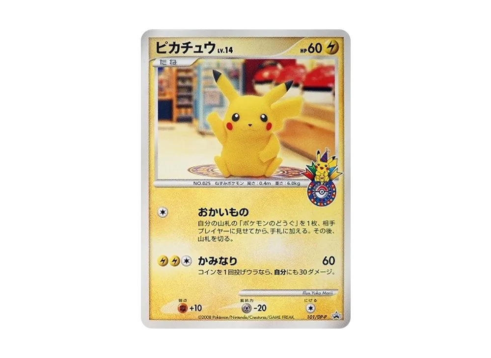 【PSA10】Pikachu Nagoya: Promo [DP-P 101/DP-P]\(Promo Card「DP-P」)