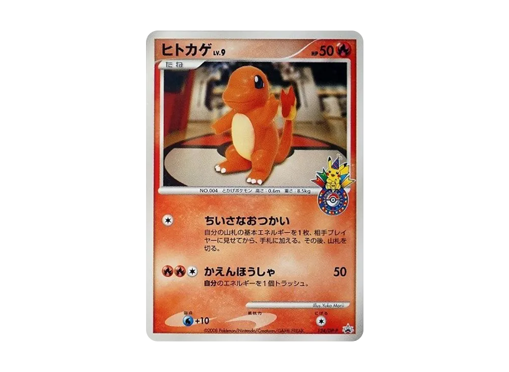 【PSA10】Charmander: Promo [DP-P 124/DP-P]\(Promo Card「DP-P」)
