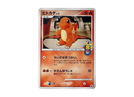 【PSA10】 Charmander: Promo [DP-P 124/DP-P](Promo Card"DP-P