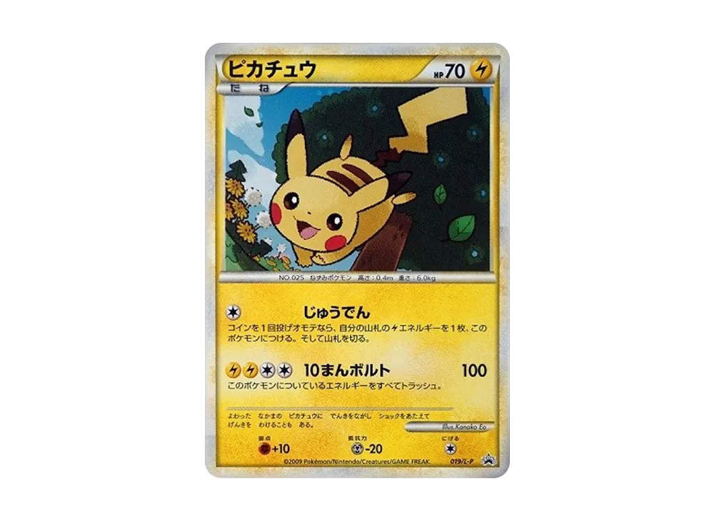 【PSA10】 Pikachu: Promo[L-P 019/L-P](Promo Card"L-P