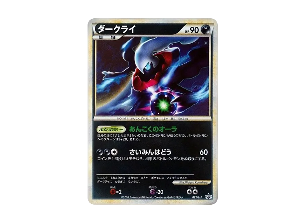 【PSA10】 Darkrai: Promo[L-P 021/L-P](Promo Card"L-P