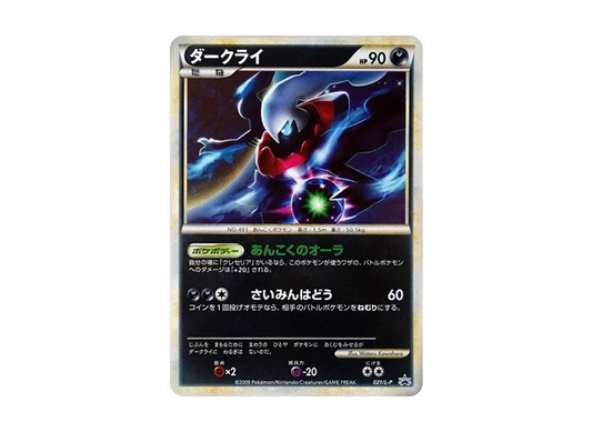 【PSA10】 Darkrai: Promo[L-P 021/L-P](Promo Card"L-P